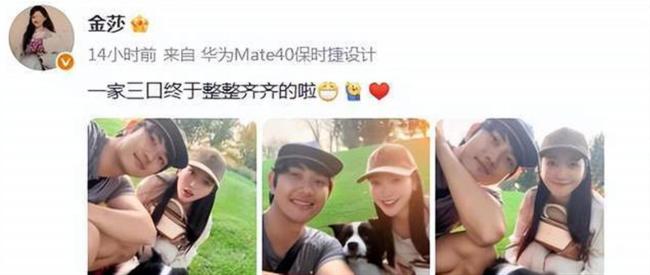 金莎疑似孕珠了