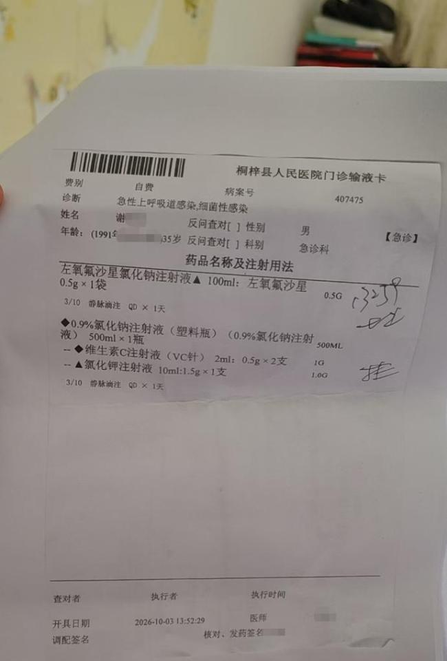 新郎结婚当天离世 亲属:新娘状态不好 家属寻求死因真相