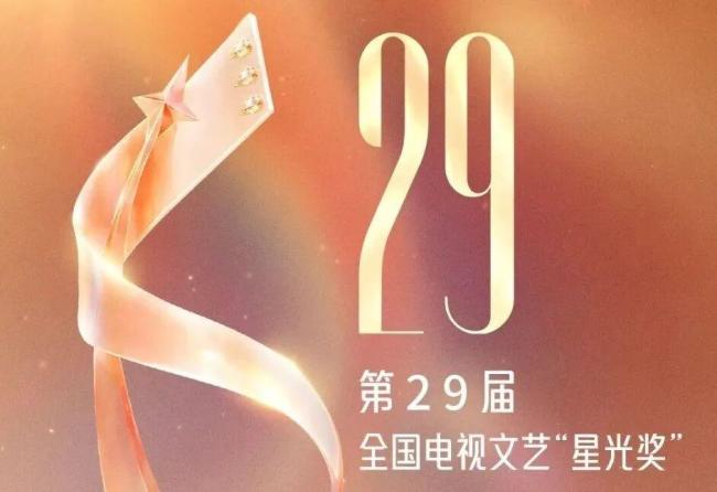 重庆广电集团获飞天奖星光奖多项荣誉 四部作品齐获奖