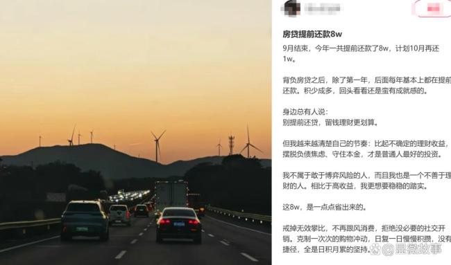 提前还贷潮又来了:有人在还,也有人在悄悄撤回 利率与选择的博弈