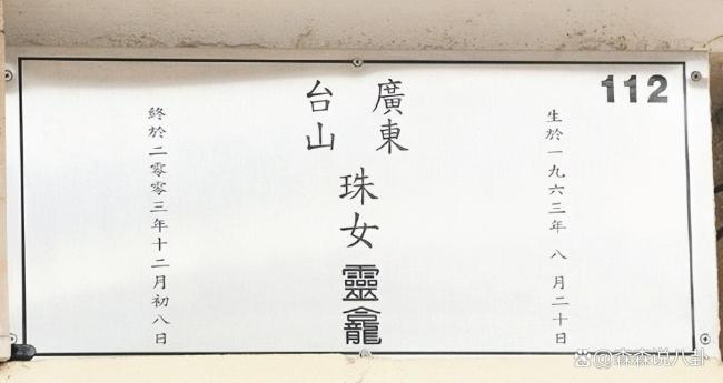 许志安回应梅艳芳骨灰被盗 震惊与愤怒交织