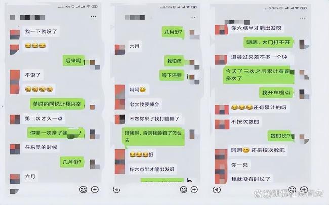 被举报女局长曾称选择了扶贫式婚姻 离婚补偿330万引争议