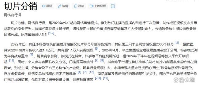 大二专科生称靠切片三年赚七百万 平台红利下的创业神话