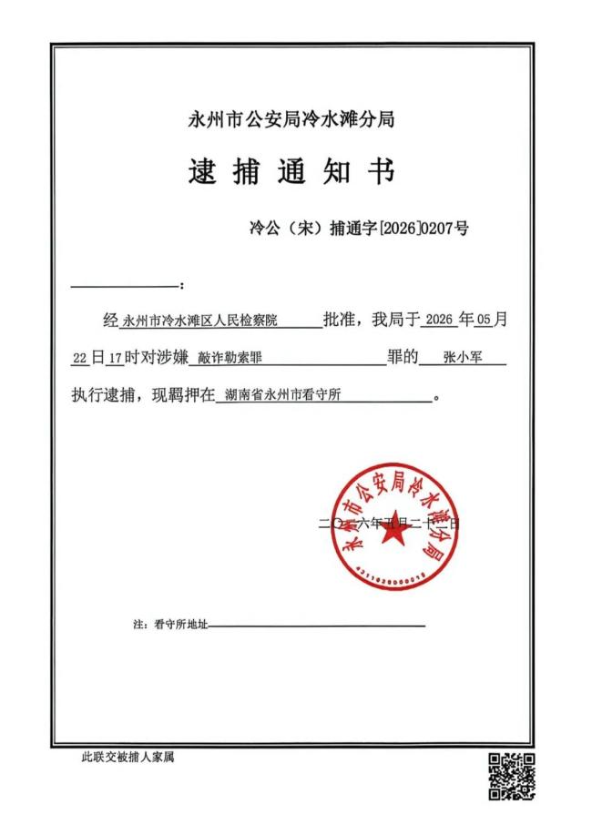 被举报出轨女局长称长期遭受家暴