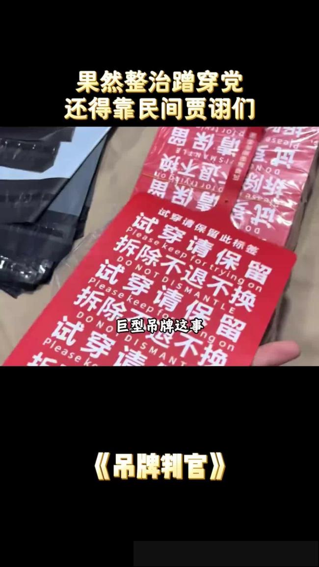 匹克怎么也剪吊牌了 雷同营销引争议