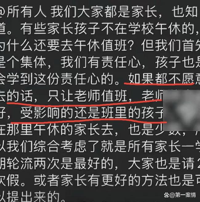 珠海回应学校家委让家长轮流看午休 家委角色跑偏引争议