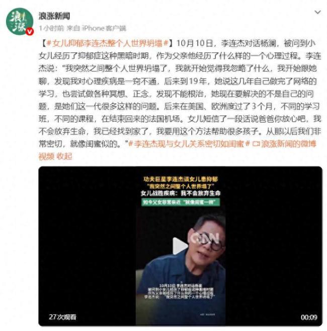 李连杰澄清抛妻弃子传闻