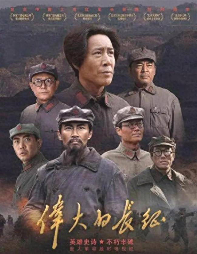 观《伟大的长征》前两集有感