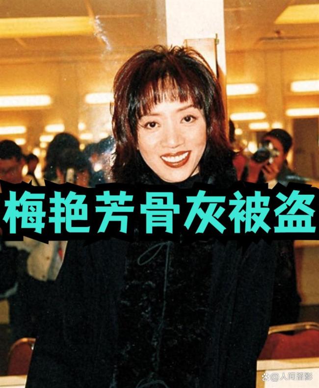 梅启明悬赏5万港币欲寻回梅艳芳骨灰