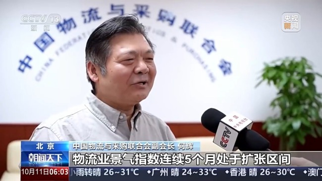 需求持续回暖 9月中国物流业景气指数发布