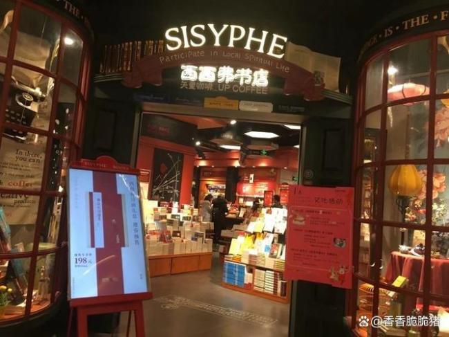 西西弗书店是怎么赚钱的 靠咖啡和文创盈利