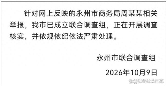 被举报女局长曾称选择了扶贫式婚姻 离婚补偿330万引争议