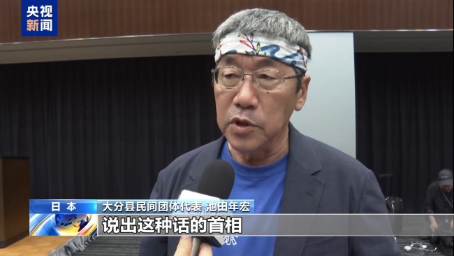 大分县民间团体代表 池田年宏：高市竟然说“我并没有生活在战争年代，所以无从反省”。说出这种话的首相，以及在这种思想指导下的防卫大臣，现在不断推动扩军，我对此感到非常愤怒，我们必须想办法阻止这种情况。