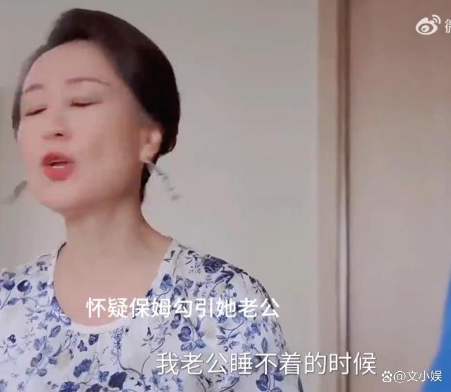 保姆被误会勾引男主人 剧情反转引发热议