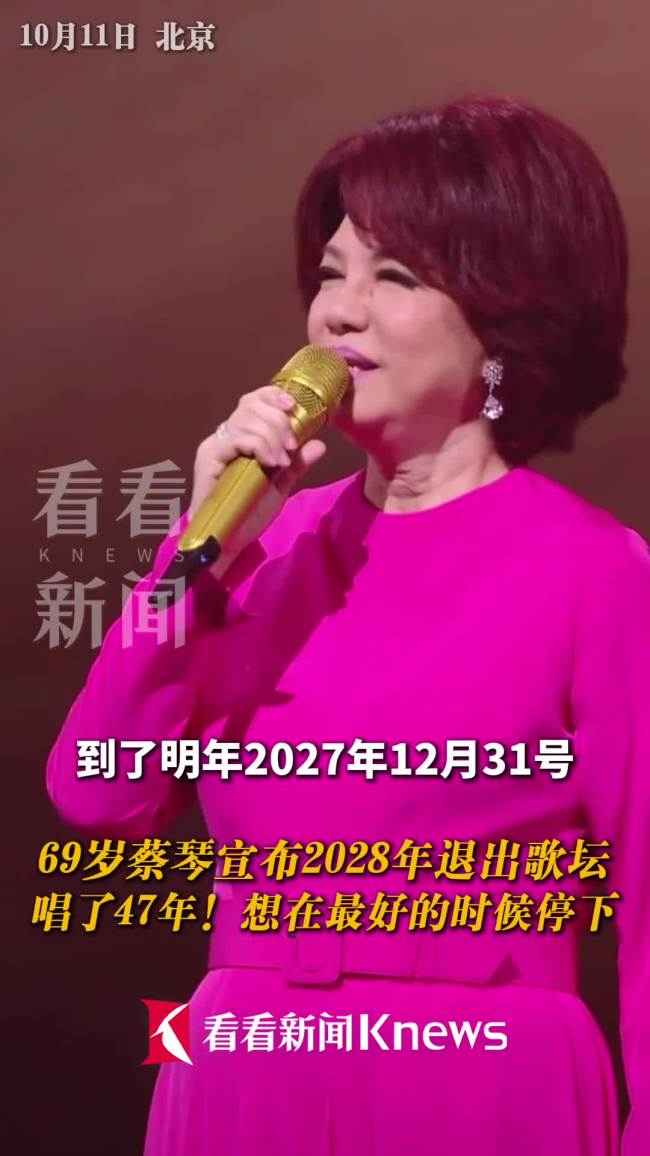 蔡琴说没有永远的蔡琴