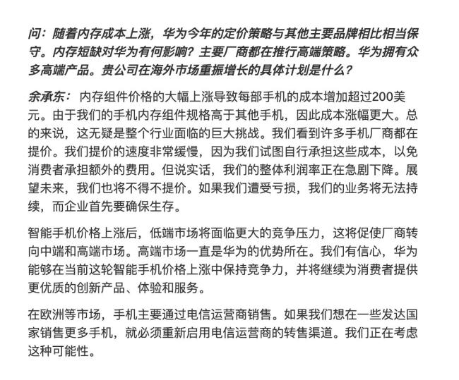 手机又涨千元 内存条像黄金1天1个价 存储成本激增引发涨价潮