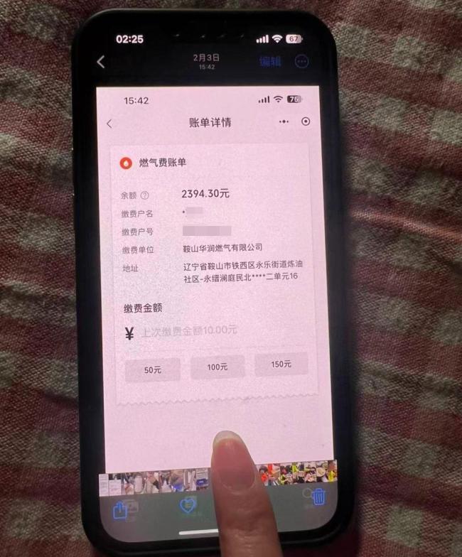 男子讨要燃气余额被报警敲诈 余额清零引争议