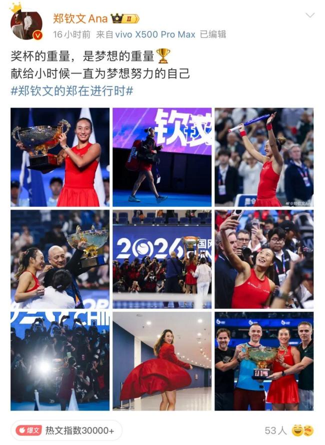 巴黎之后郑钦文的商务合约为两年起签 品牌押注长期价值