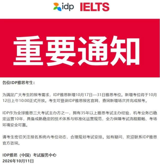 英方单方面停考雅思 技术问题引发风波