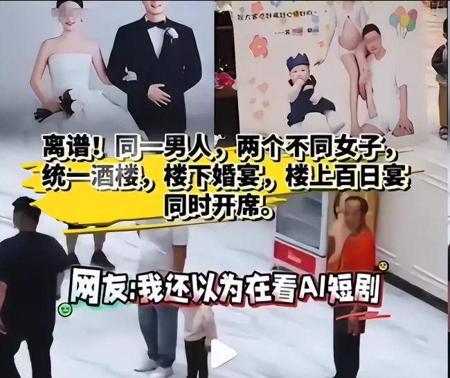 官方回应“一男与两女同日两宴”:不重婚;道德争议持续发酵