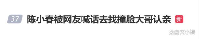 车间工人长相撞脸陈小春 网友热议“失散弟弟”