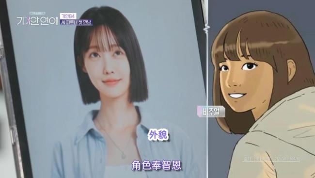 韩综让AI和人谈恋爱，发现它在背后“蛐蛐”相亲对象