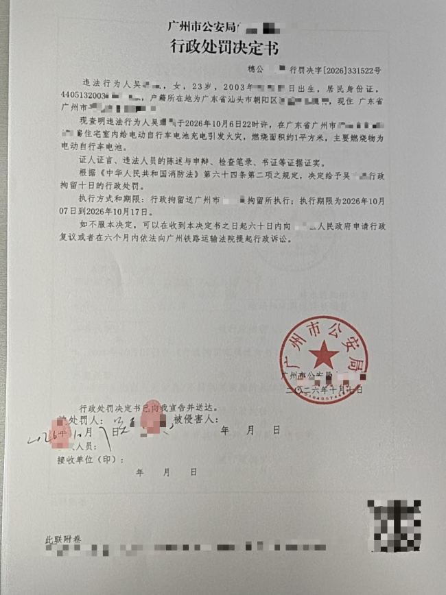 房主室内给电动车充电致火灾被行拘 违规充电隐患大