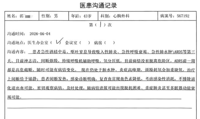 男子喝15斤啤酒后晕倒进ICU 挑战赛惹争议