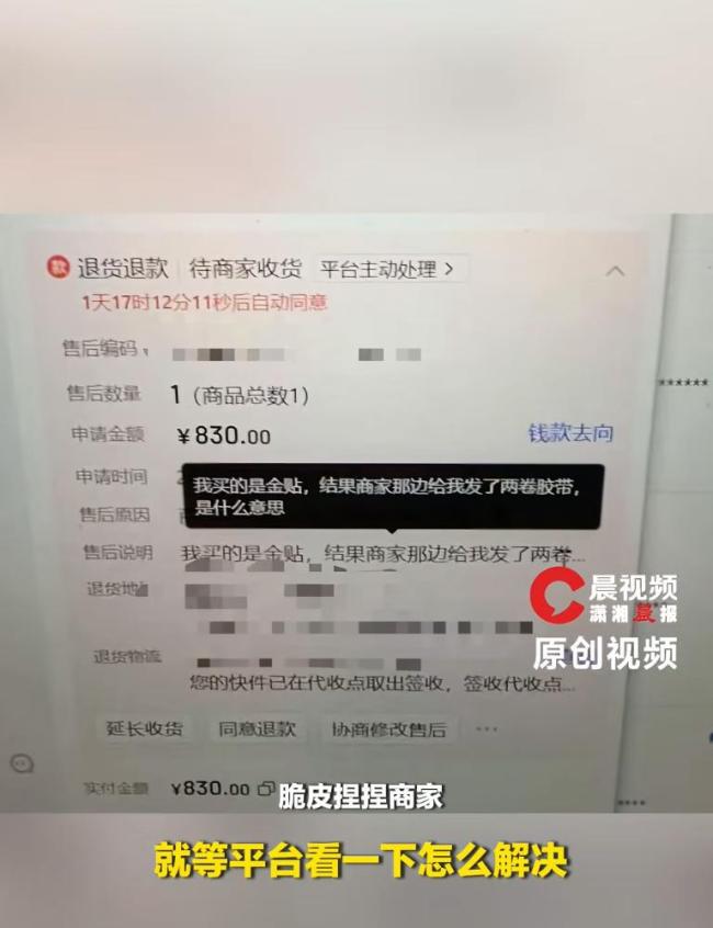 顾客买850元脆皮捏捏全捏碎后退货 商家崩溃五个箱退一袋渣