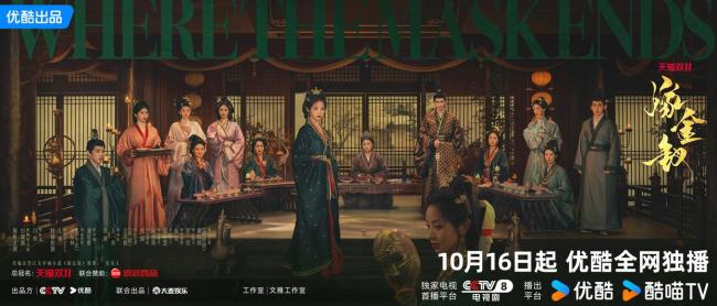 剧集《嫁金钗》开播 田曦薇一人分饰两角引期待