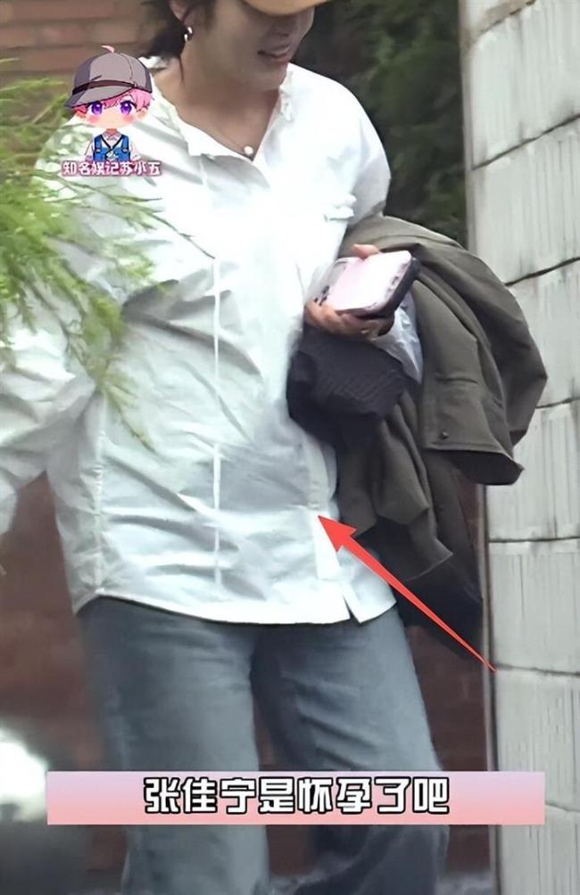 张佳宁挺孕肚出门办事 街拍图引猜测不断