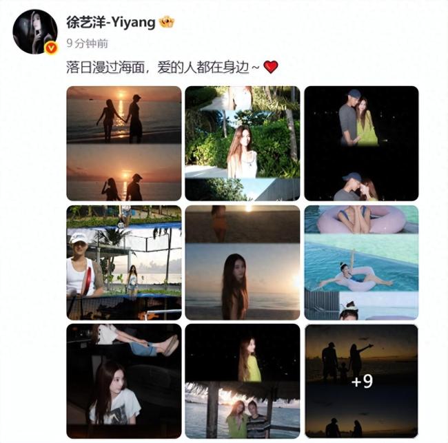 黄子韬 徐艺洋