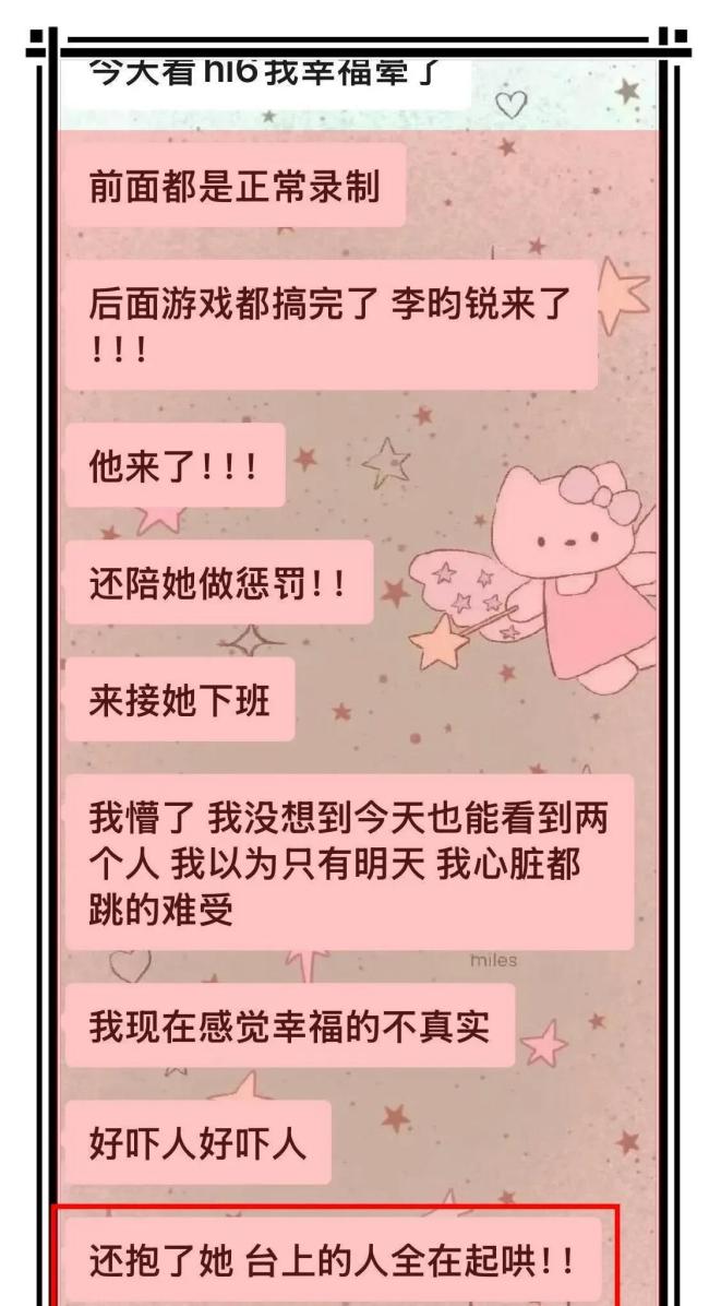 李昀锐真是不让孟子义拿一点东西 剧宣甜蜜互动引发热议