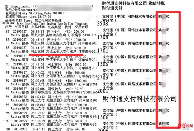 男子出狱后发现账户几十万仅剩6块多 资金流向成谜