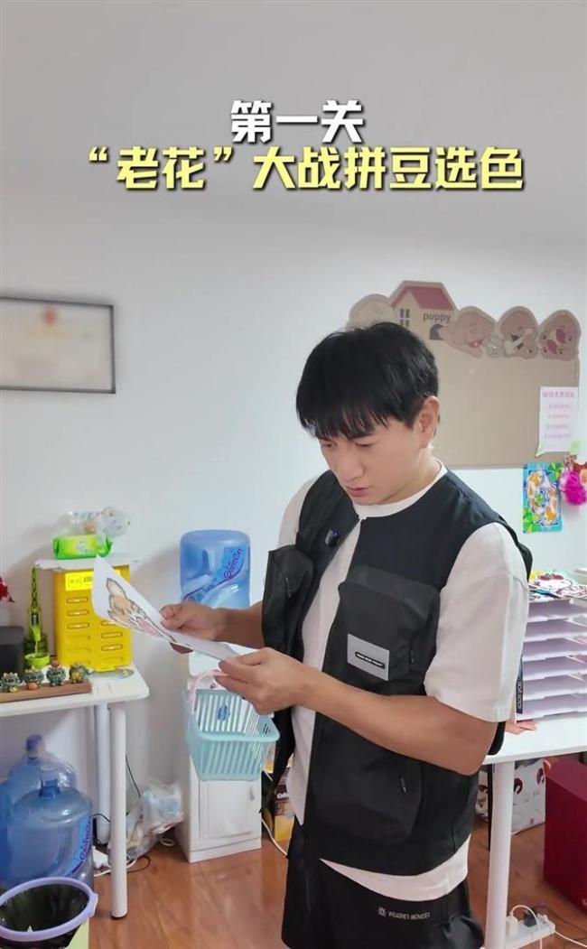 吴奇隆戴老花眼镜拼豆 熬到凌晨3点 挑战解压神器