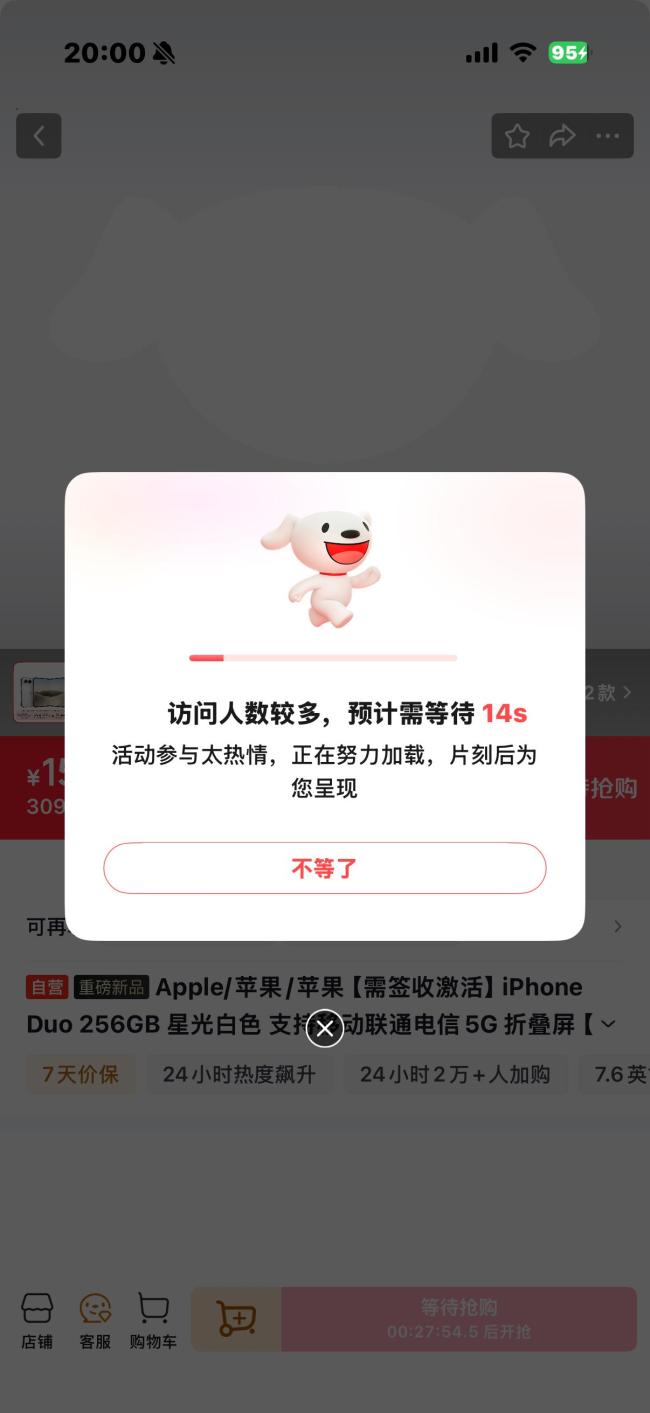 加价5千买iPhoneDuo：想第一个用上