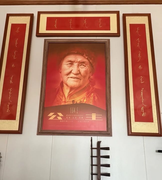 成吉思汗第32代嫡孙女斯琴杭茹离世 草原最后公主安详辞世