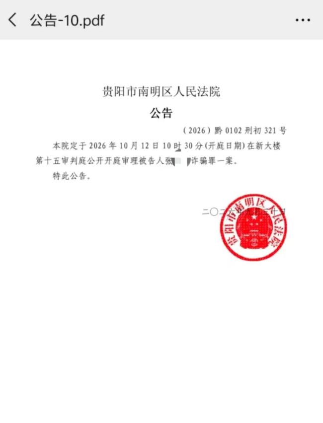 花30万闪婚遇骗案男方发声 女方当庭不认罪