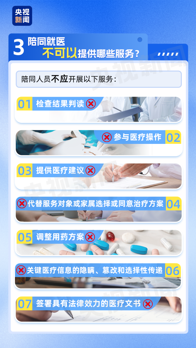 老人独自看病难？陪诊服务首项国标即将正式实施