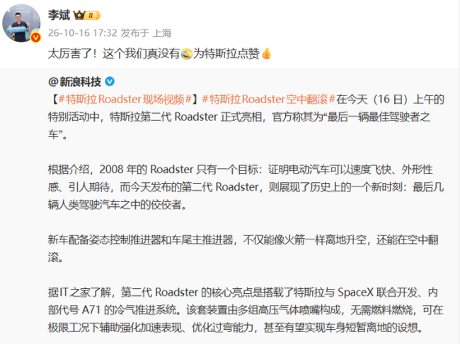 会飞的特斯拉 敲打了中国车企 科技与现实的差距