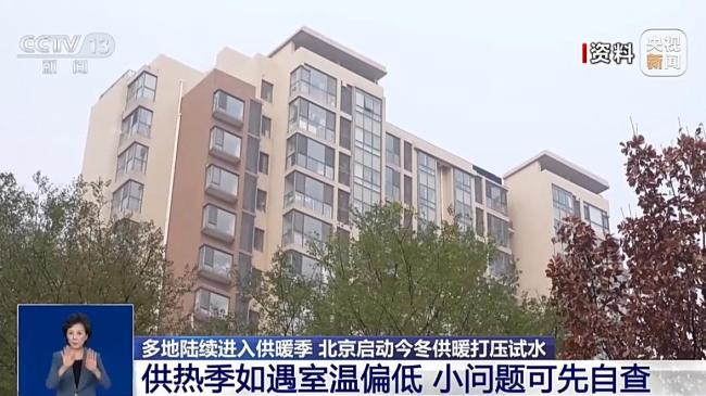 内部人员代缴采暖费能打折系谣言 谨防缴费诈骗陷阱