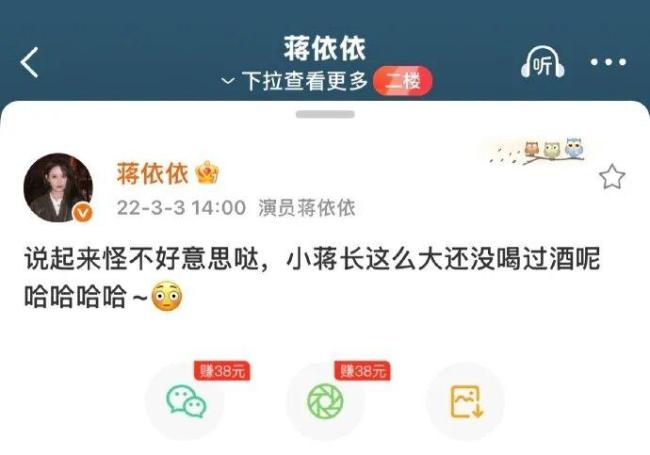 蒋依依郭麒麟双方否认结婚 谣言引发热议