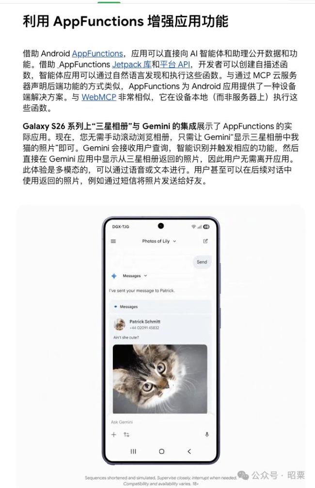 AI手机为何被各大应用说“不” 商业边界引发争议