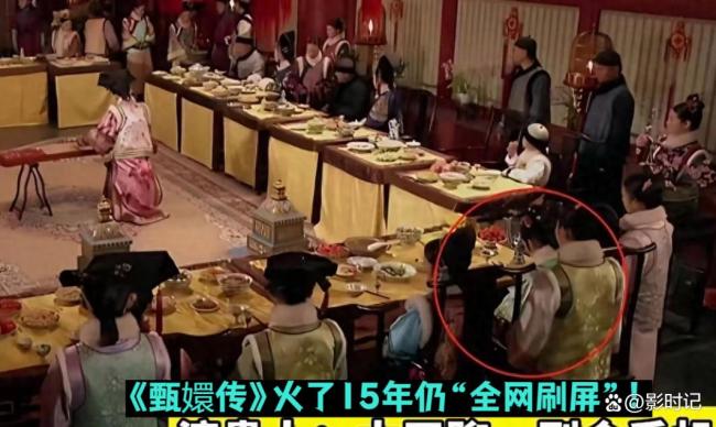 《甄嬛传》为啥播出15年还在刷屏