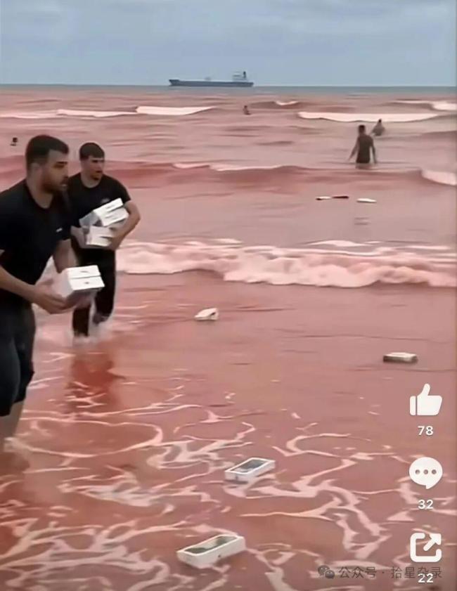 苹果客服回应货轮沉没iphone漂浮海面 泡水机不会二次流入市场
