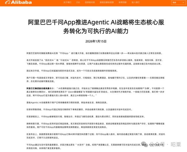 AI手机为何被各大应用说“不” 商业边界引发争议