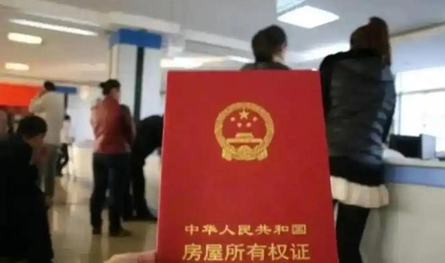房产证写谁名房子就是谁的吗 名字背后的复杂财产关系