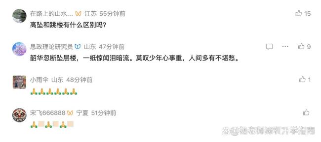 广西大学通报学生坠亡:排除刑事案件 家属与学校共寻答案