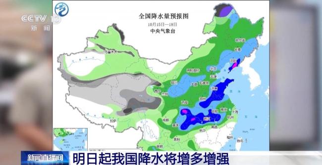 视频 新一股冷空气马上到 北方气温刷新低