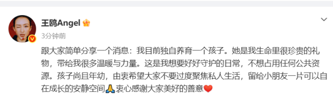 王鸥回应没戏拍直播带货 跨界学习新挑战